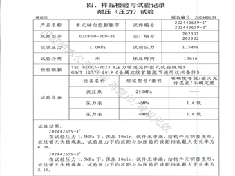 非金屬膨脹節-金屬膨脹節-波紋補償器